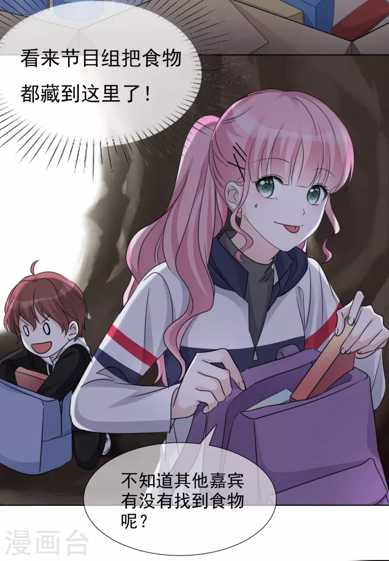 第42话 寻找食物-第43话