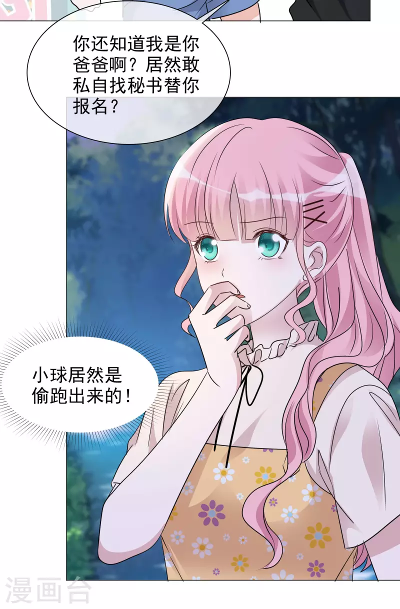 第44话 成为一家人-第45话