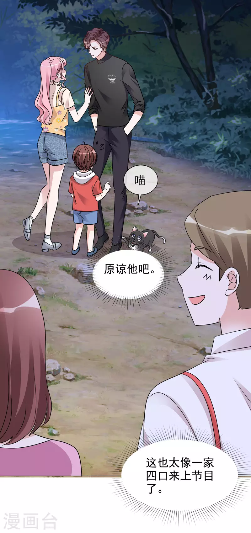 第44话 成为一家人-第45话