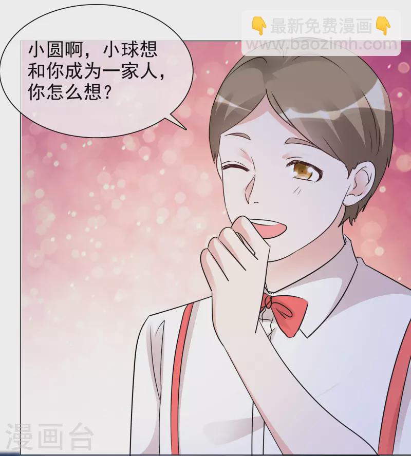 第44话 成为一家人-第45话