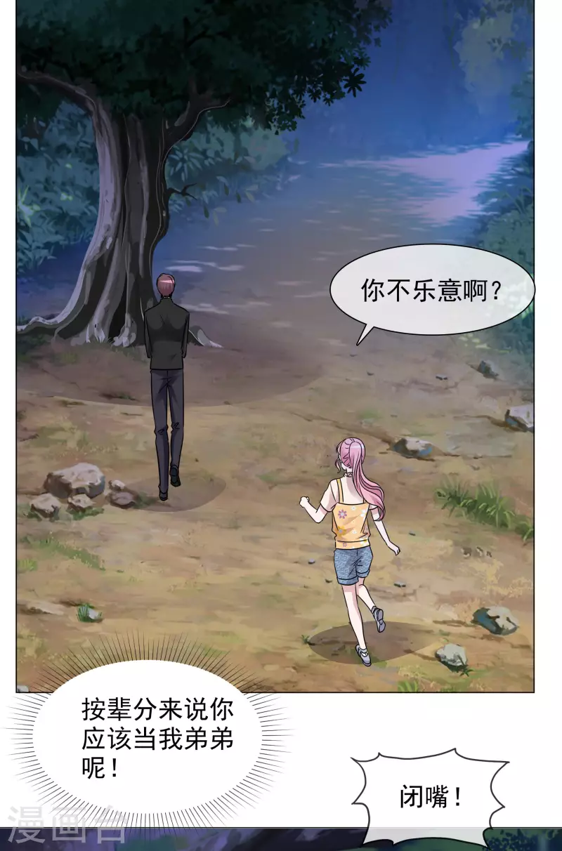 第44话 成为一家人-第45话