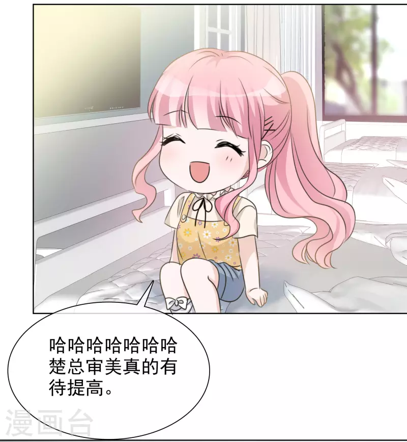第46话 楚墨的抱-第47话