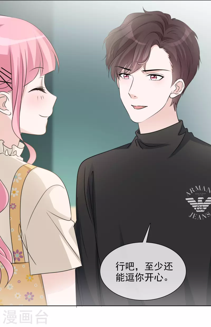 第46话 楚墨的抱-第47话