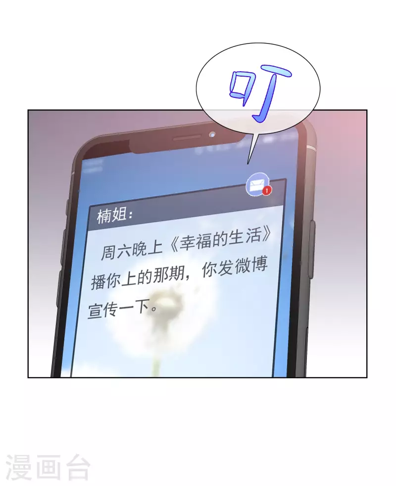 第46话 楚墨的抱-第47话