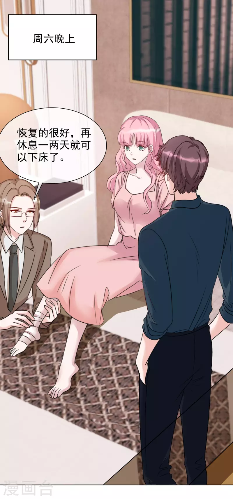 第46话 楚墨的抱-第47话