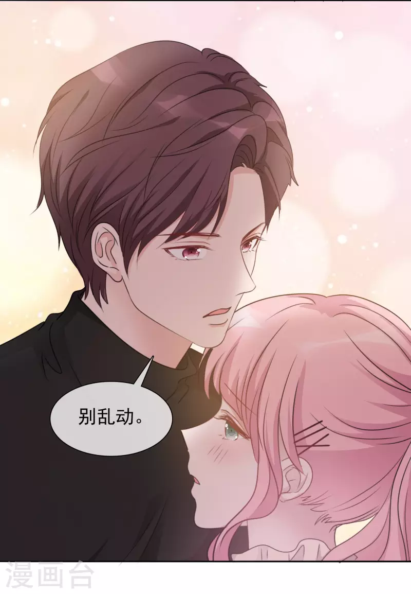 第46话 楚墨的抱-第47话