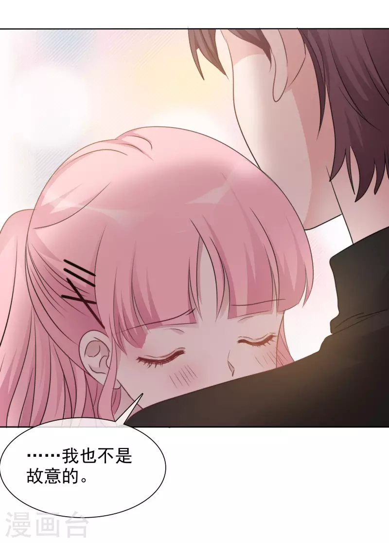 第46话 楚墨的抱-第47话