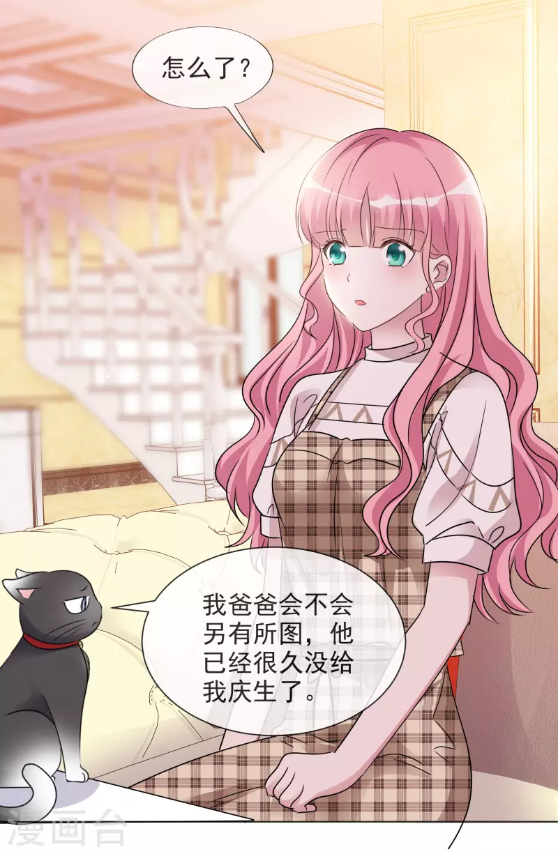 第48话 危机来临-第49话