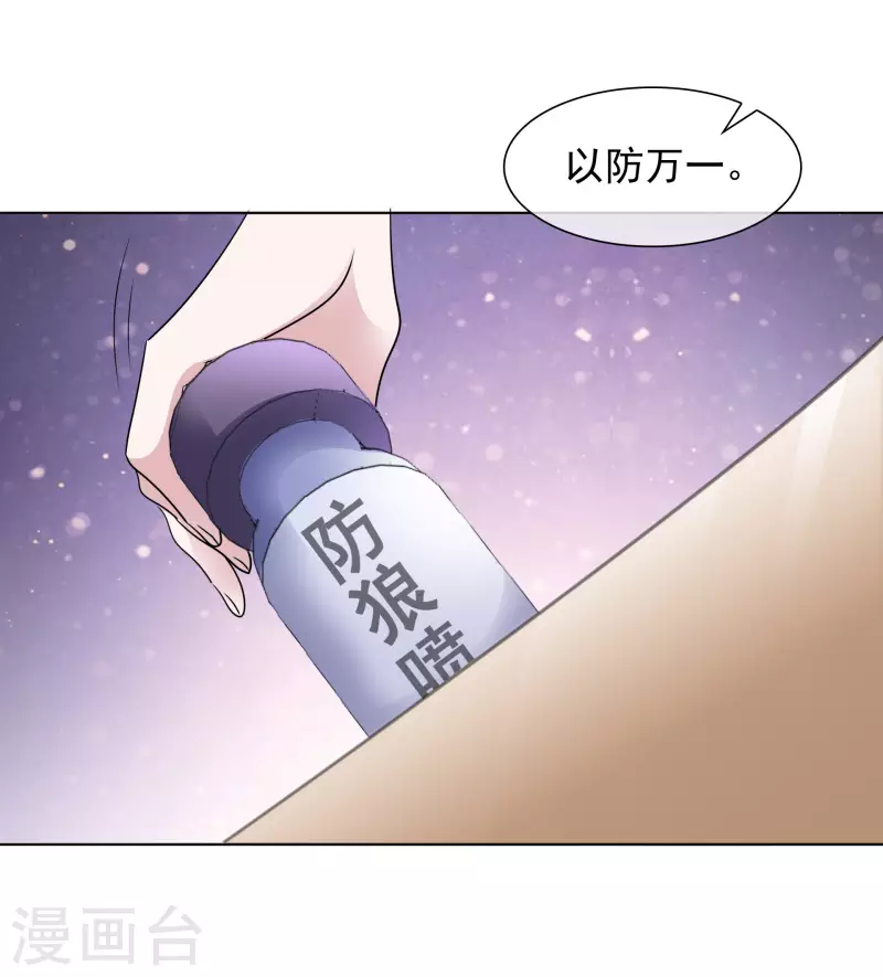 第48话 危机来临-第49话