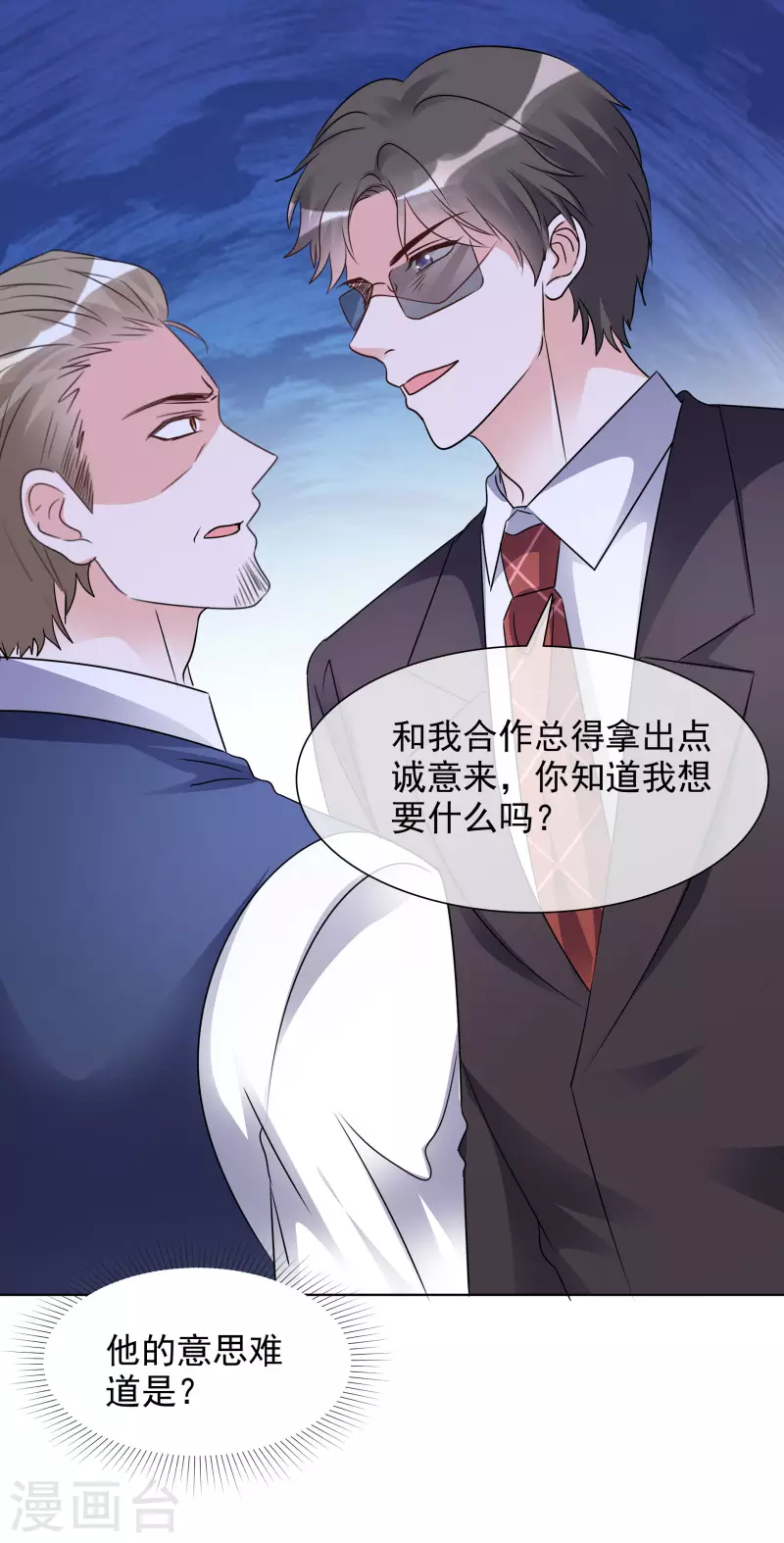 第48话 危机来临-第49话