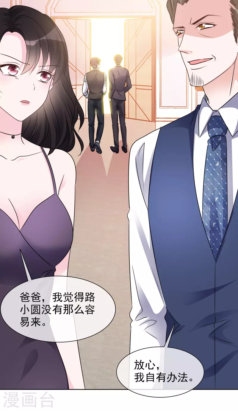 第48话 危机来临-第49话