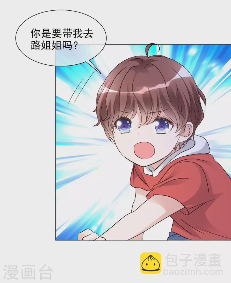 第50话 楚墨赶来-第51话