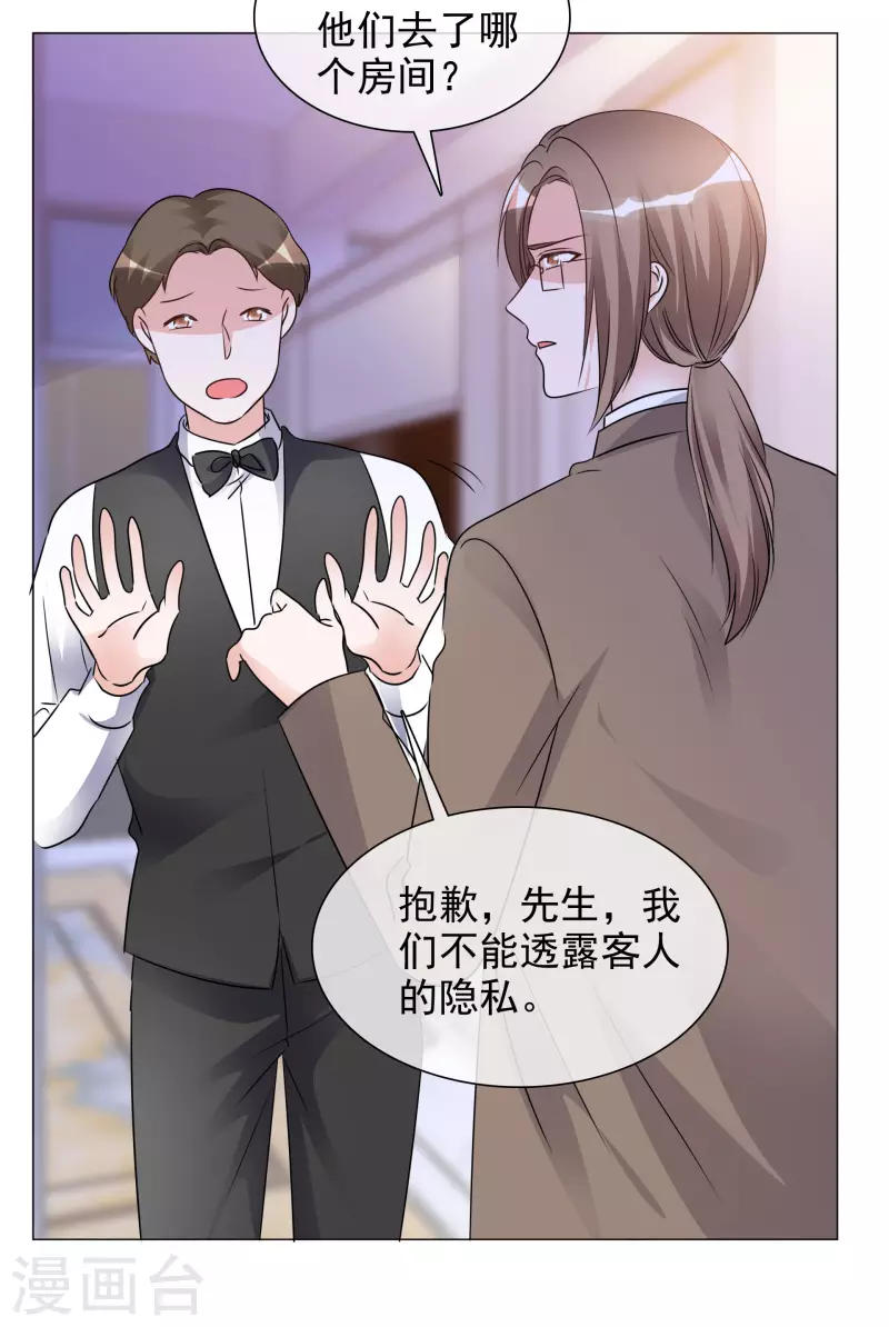 第50话 楚墨赶来-第51话