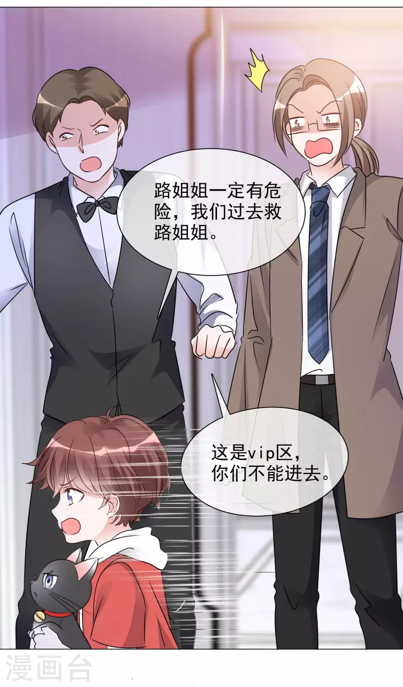 第50话 楚墨赶来-第51话