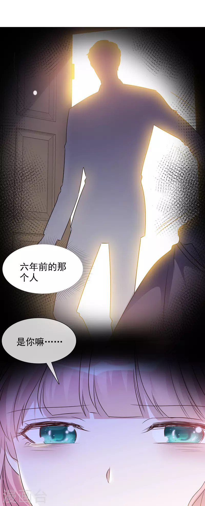第50话 楚墨赶来-第51话