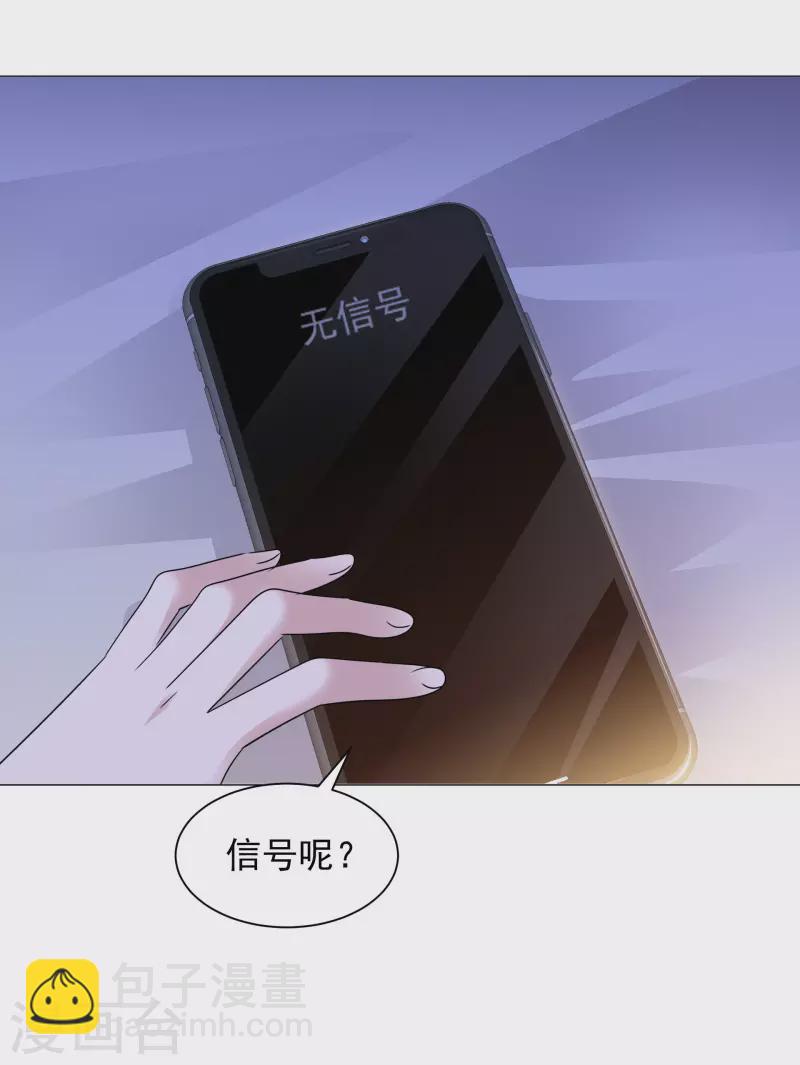 第50话 楚墨赶来-第51话