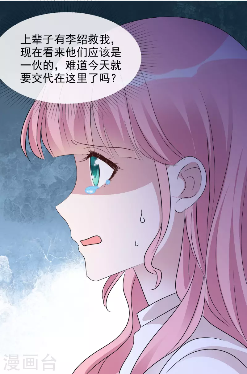 第50话 楚墨赶来-第51话