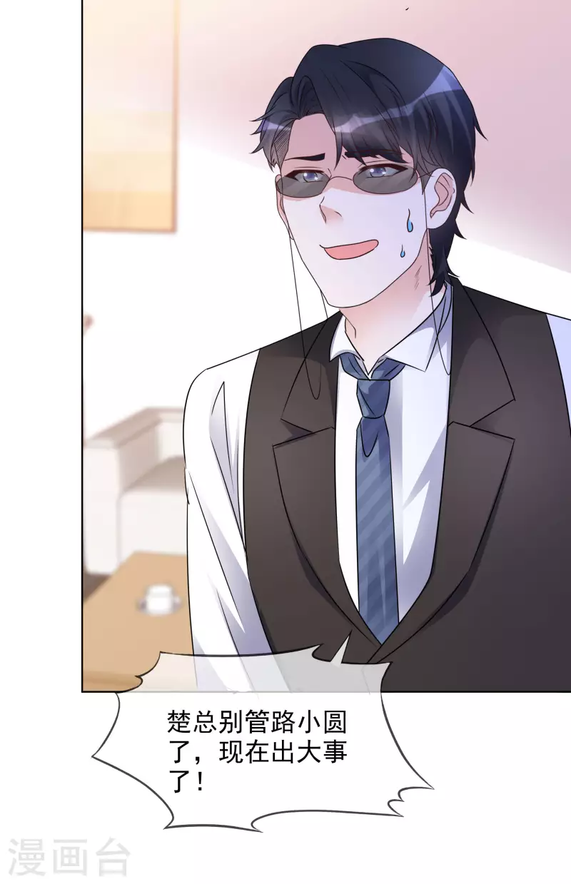 第52话 小圆醒来-第53话