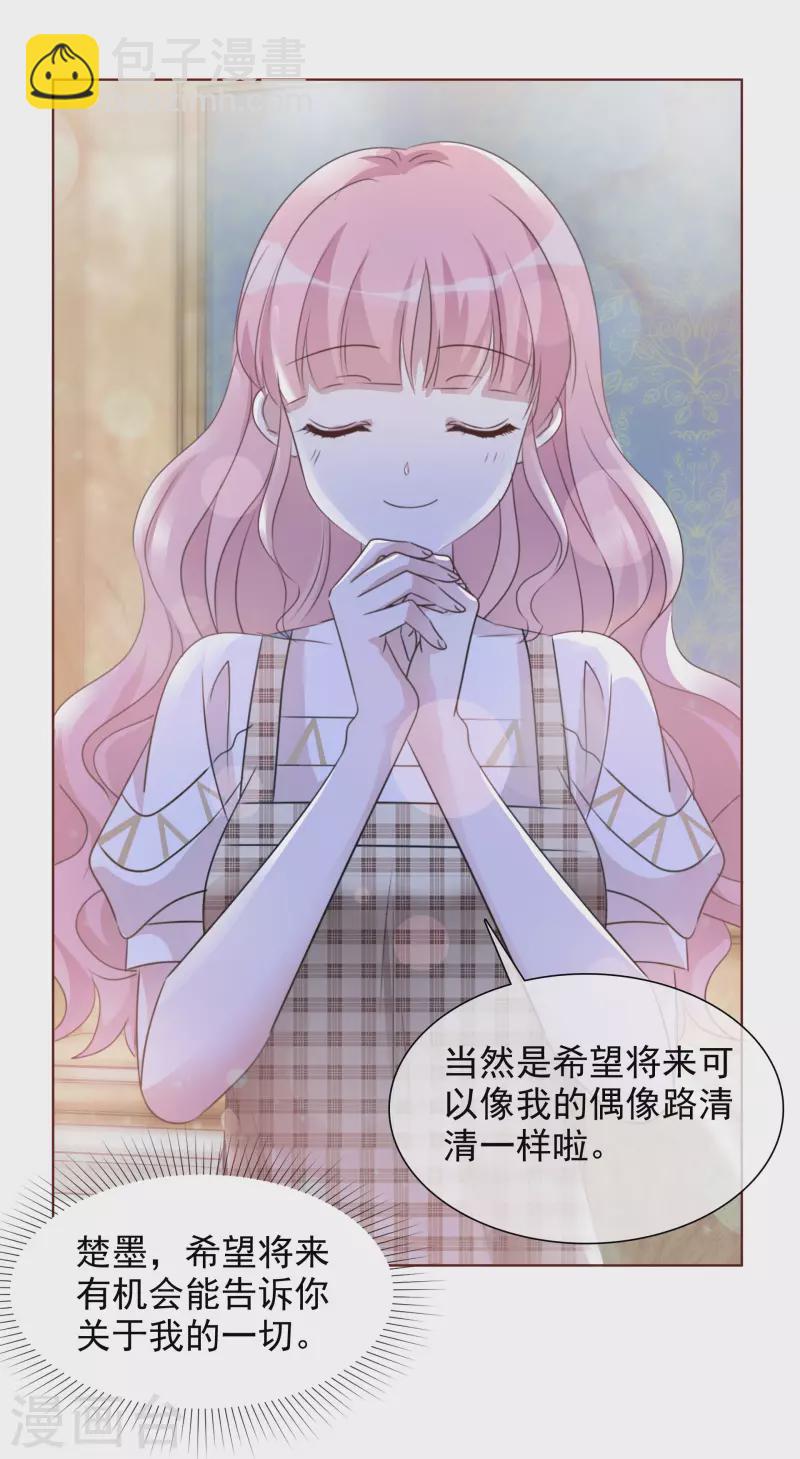 第54话 吃蛋糕-第55话