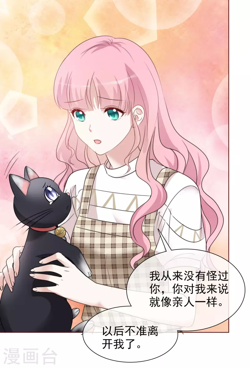 第54话 吃蛋糕-第55话