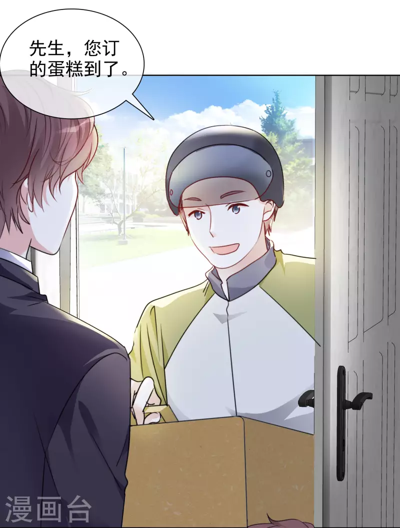 第54话 吃蛋糕-第55话