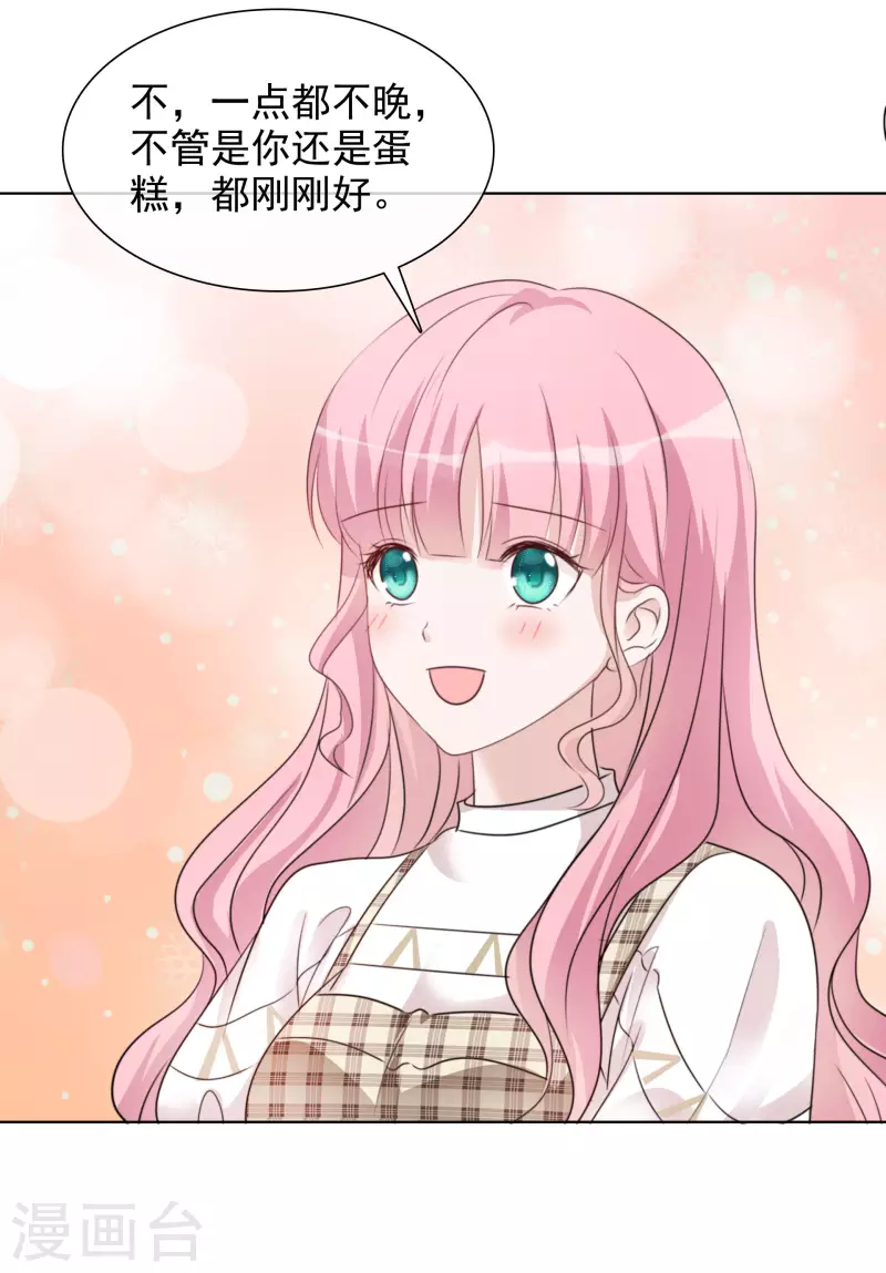 第54话 吃蛋糕-第55话