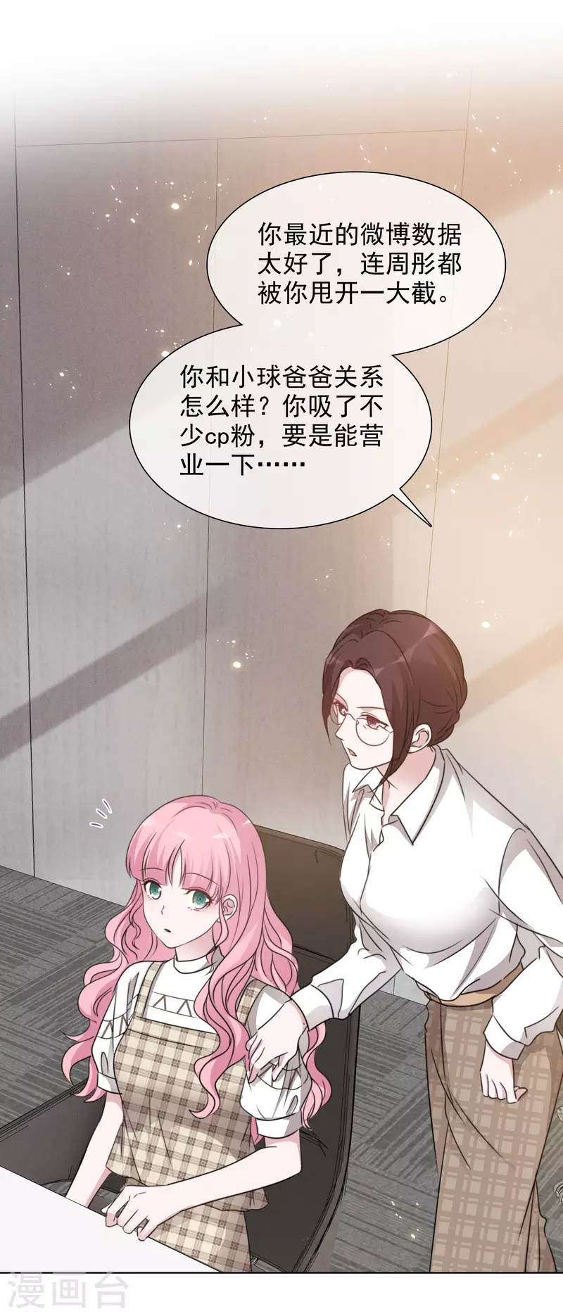第56话 威胁-第57话