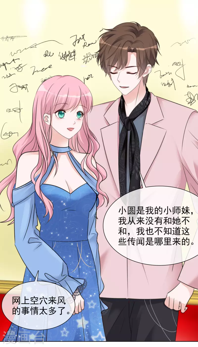 第58话 晚会开幕-第59话
