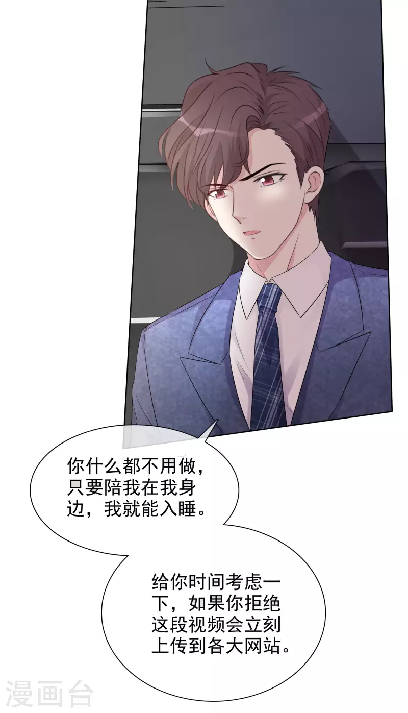 第6话 陪睡协议-第7话