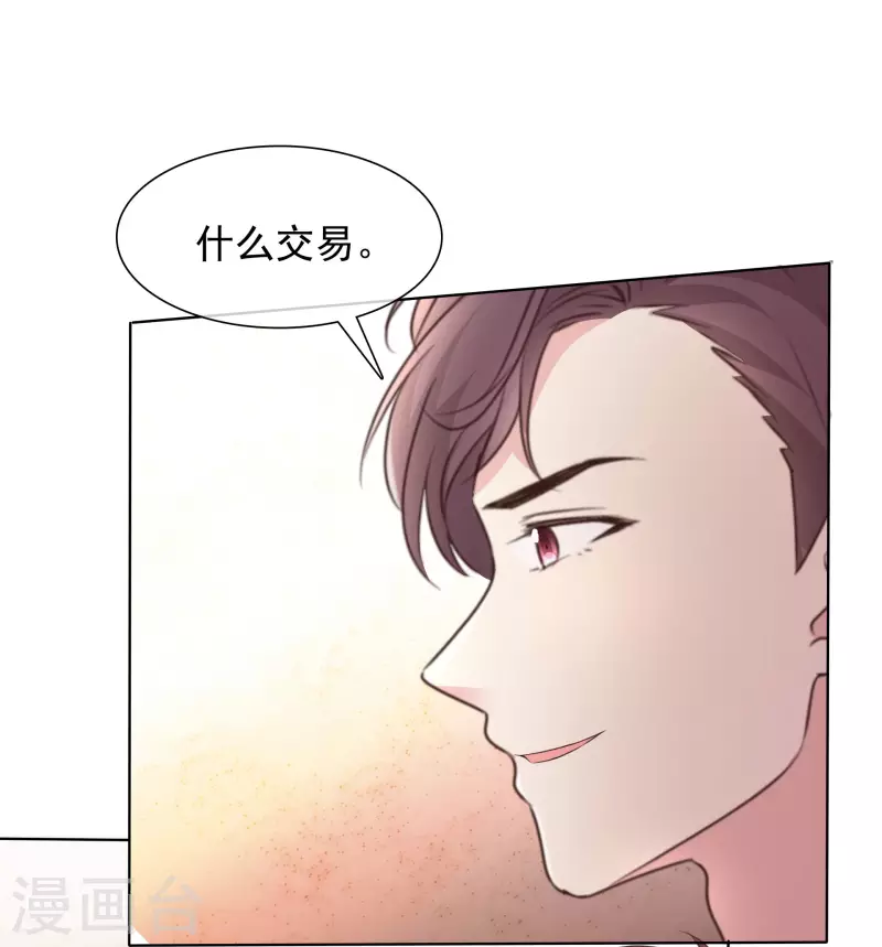 第6话 陪睡协议-第7话