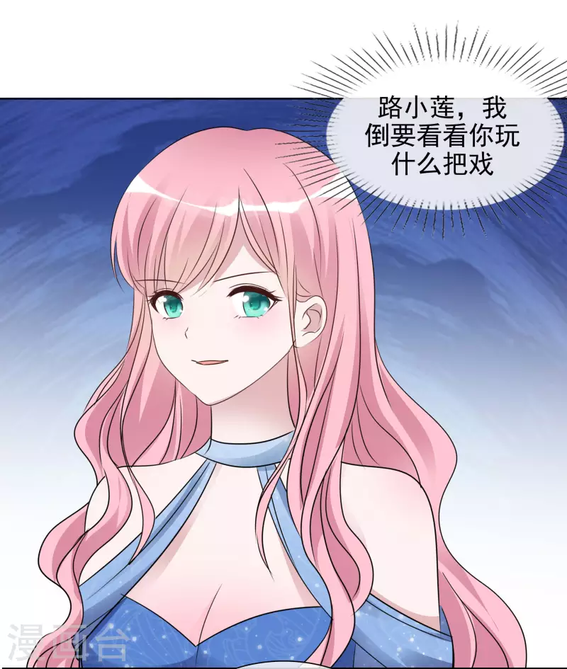 第60话 陷害-第61话