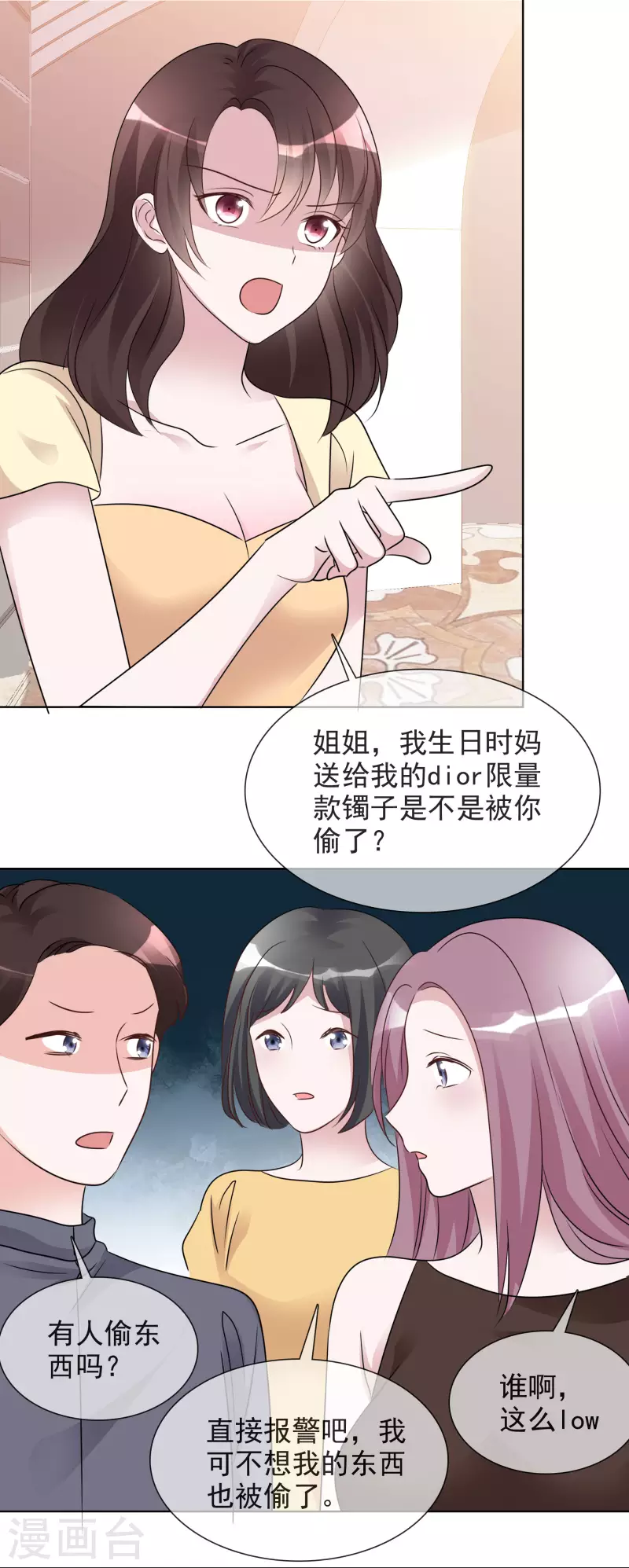 第60话 陷害-第61话