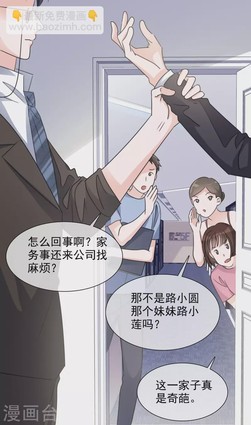 第64话 闹事-第65话