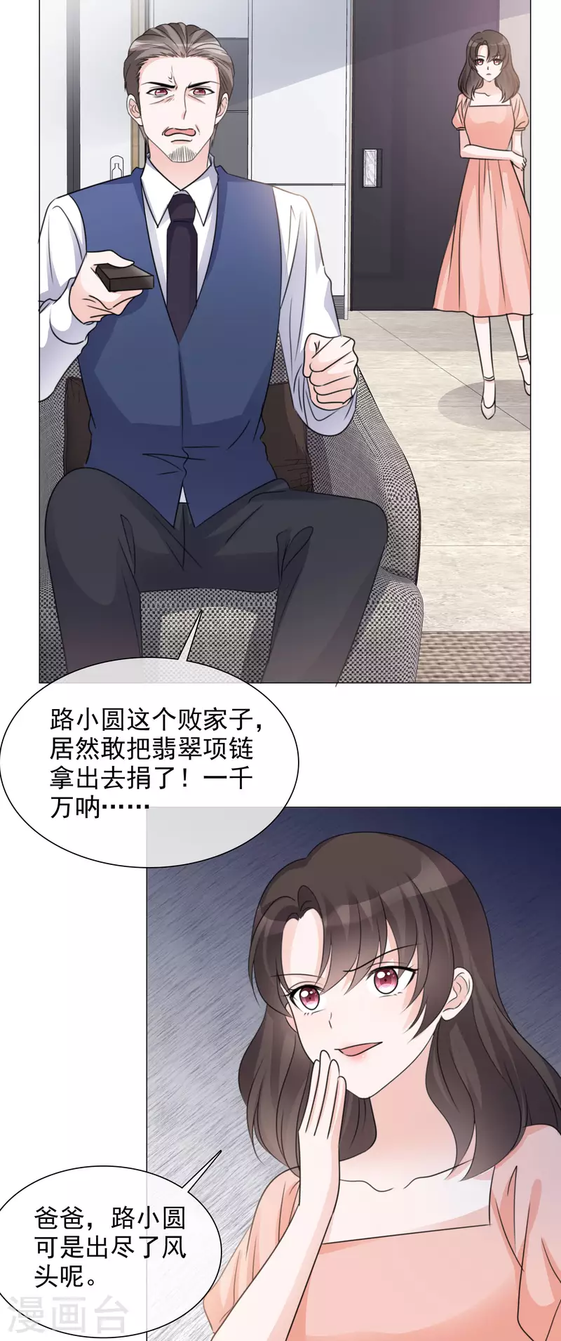 第64话 闹事-第65话