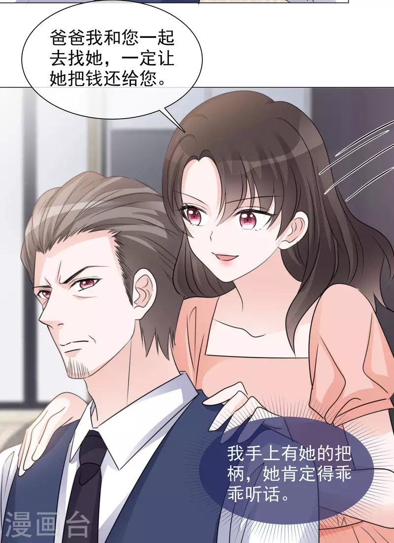 第64话 闹事-第65话