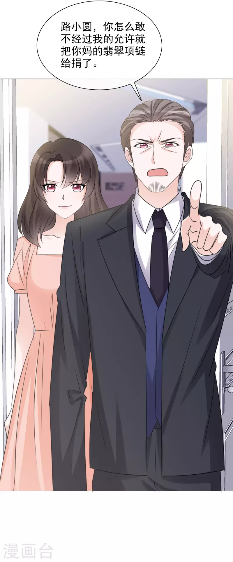第64话 闹事-第65话
