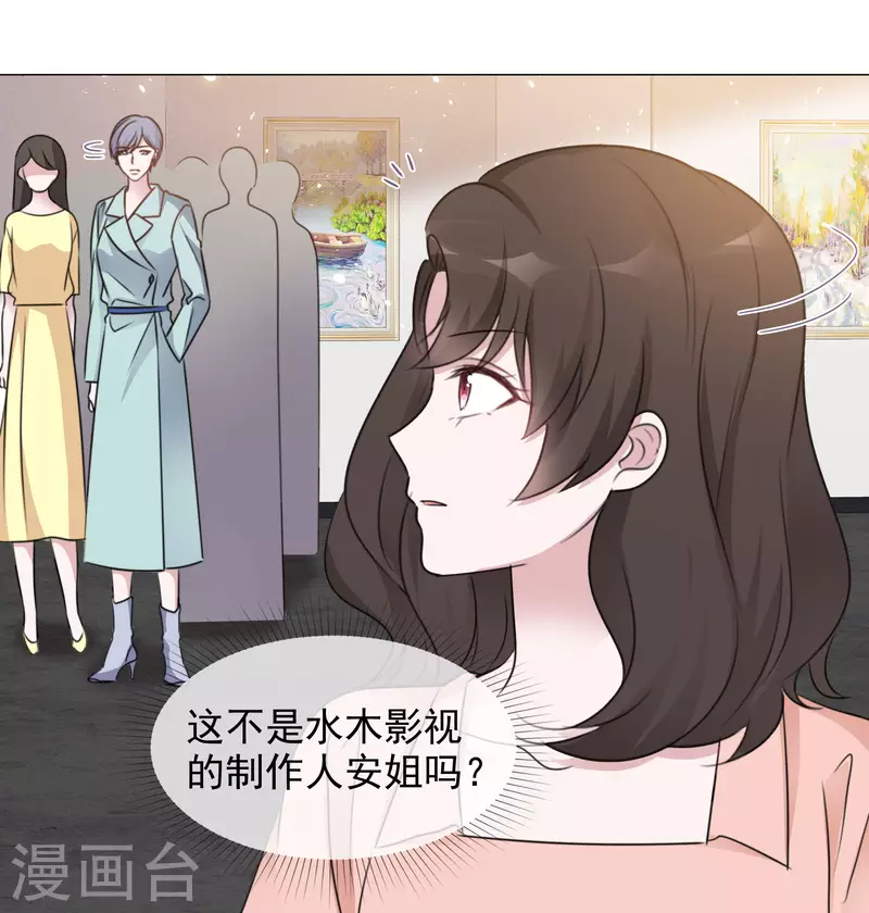 第66话 阴谋-第67话