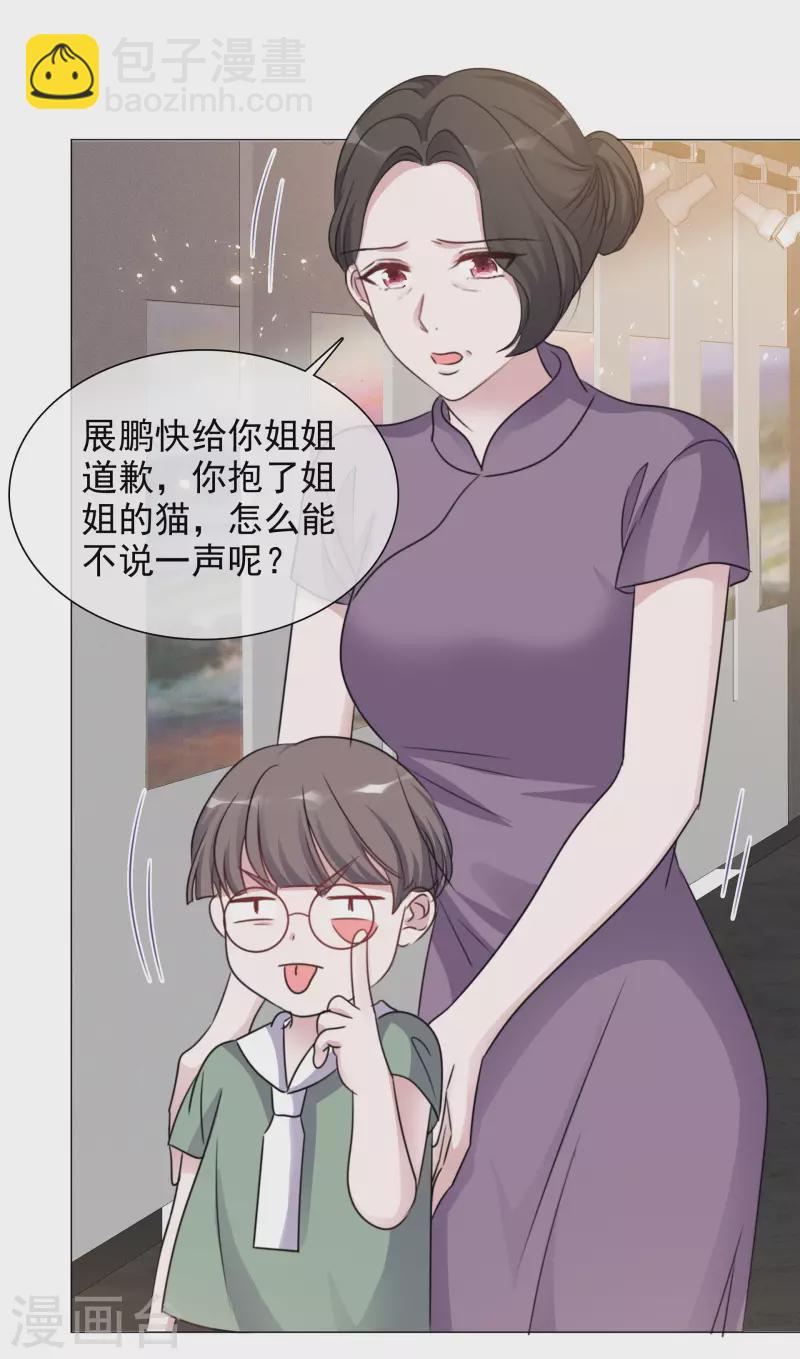 第66话 阴谋-第67话