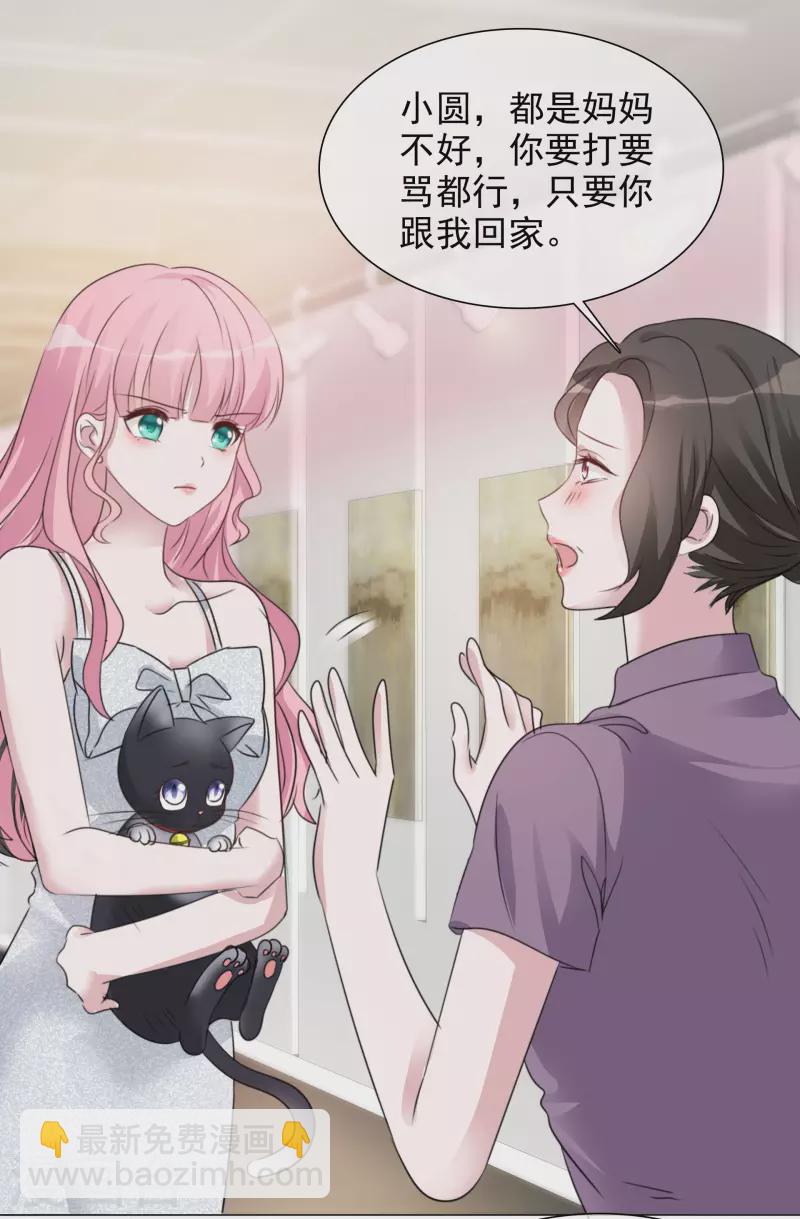 第66话 阴谋-第67话