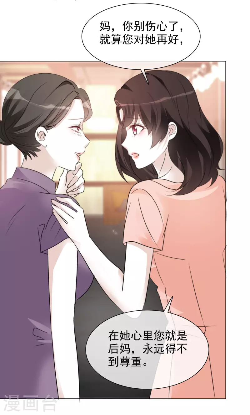 第66话 阴谋-第67话