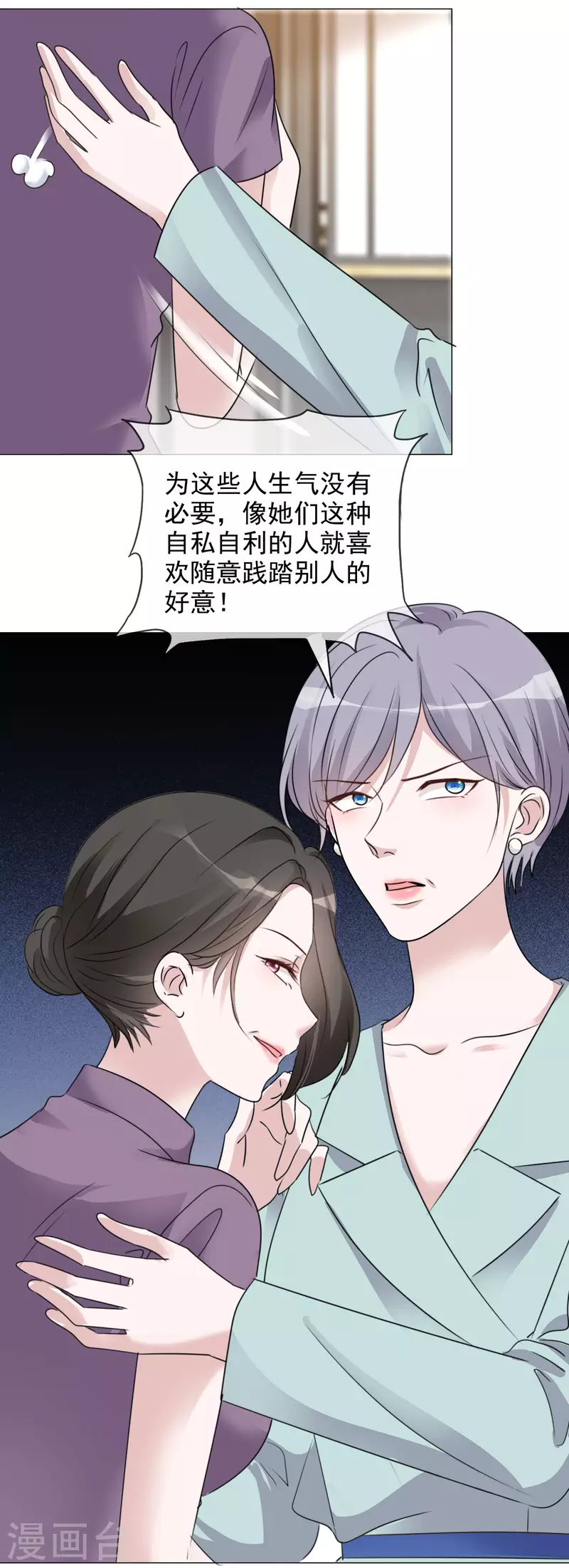 第66话 阴谋-第67话