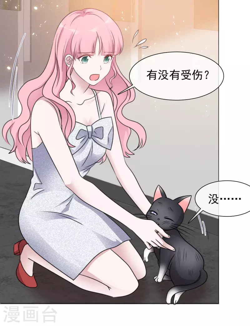 第66话 阴谋-第67话