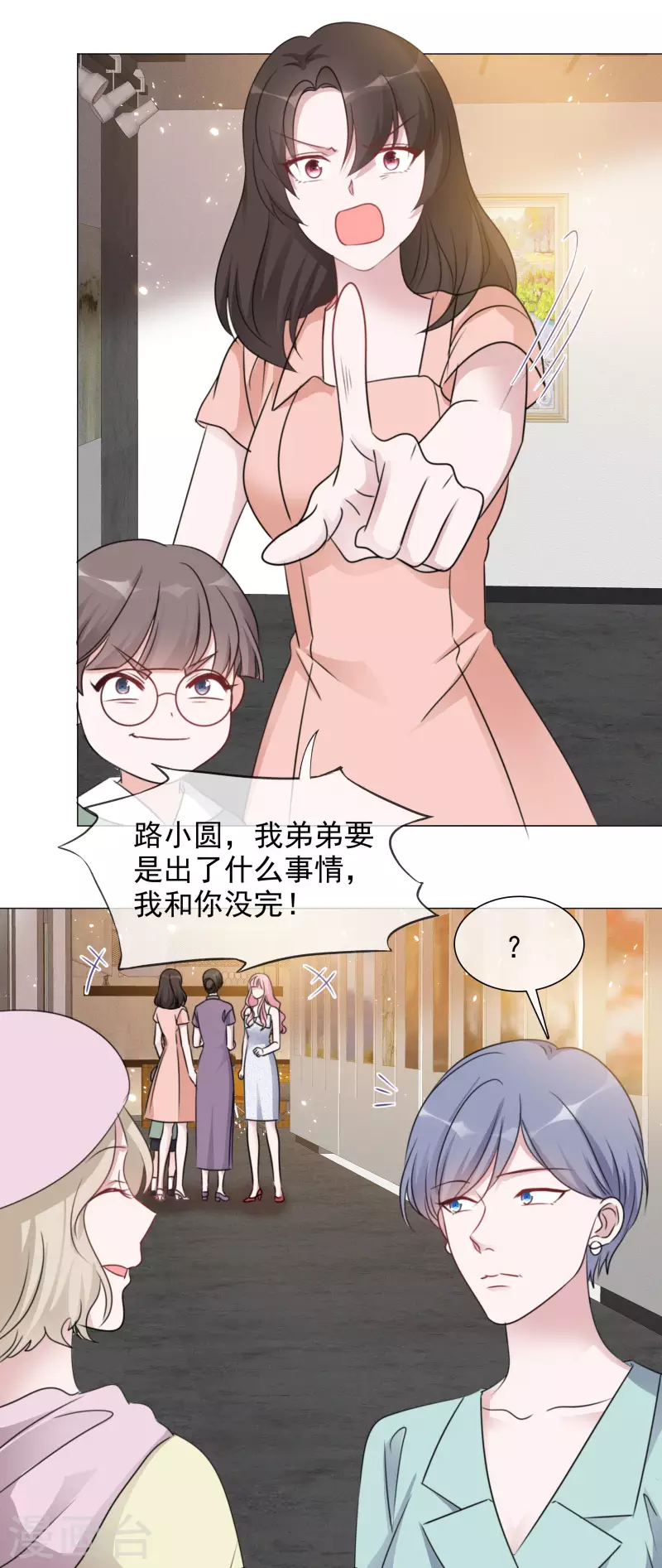 第66话 阴谋-第67话