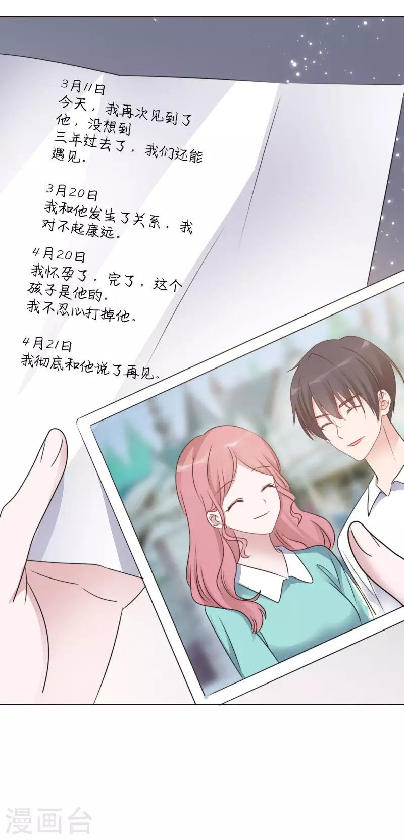 第68话 断绝关系-第69话