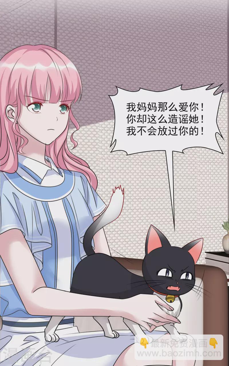 第68话 断绝关系-第69话