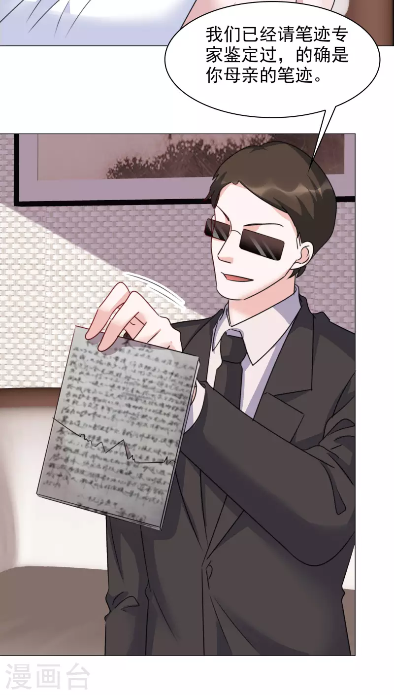 第68话 断绝关系-第69话