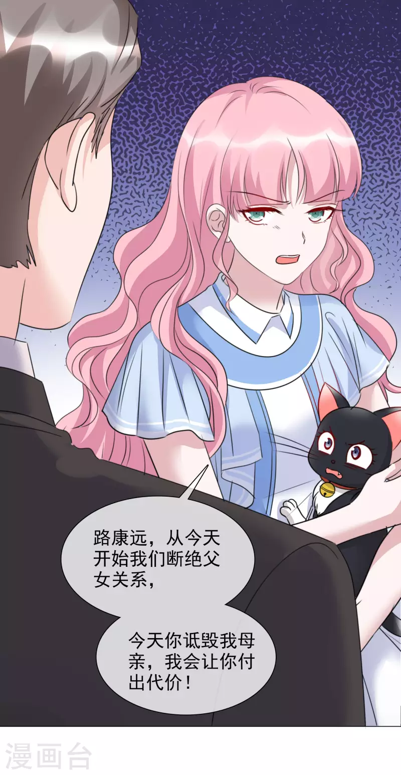 第68话 断绝关系-第69话