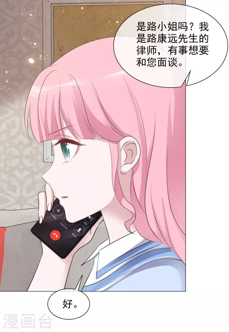 第68话 断绝关系-第69话