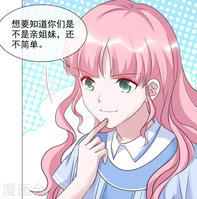 第68话 断绝关系-第69话
