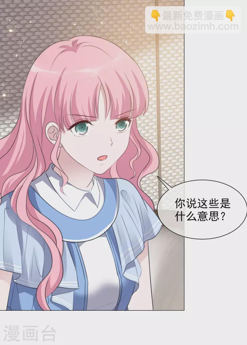 第68话 断绝关系-第69话
